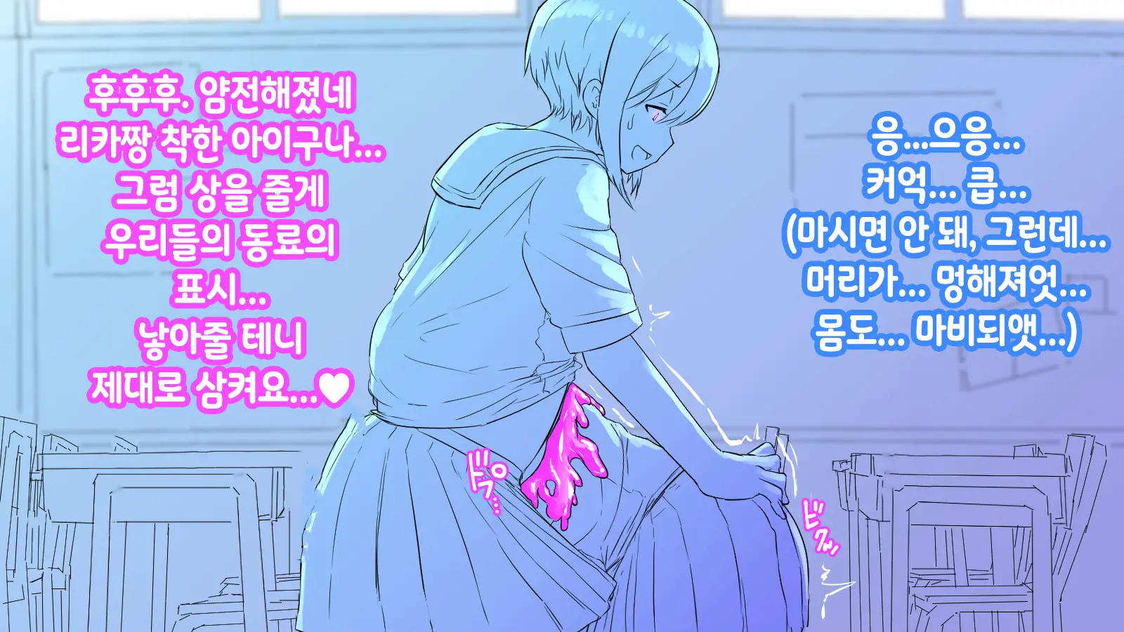 Onaka Ni Ana No Aiteru Onnanoko-Tachi | 배에 구멍이 나있는 소녀들